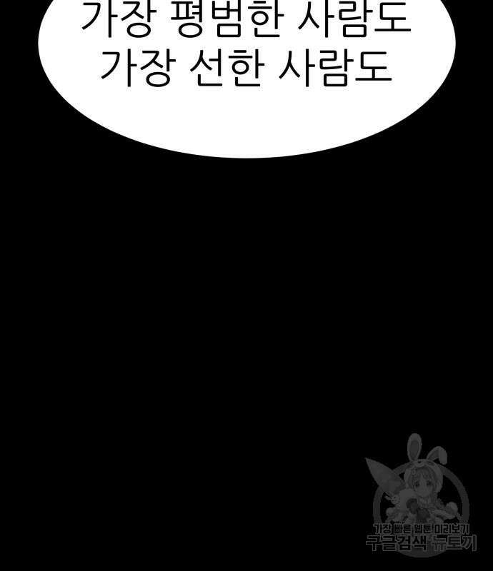 지옥 키우기 20화 40