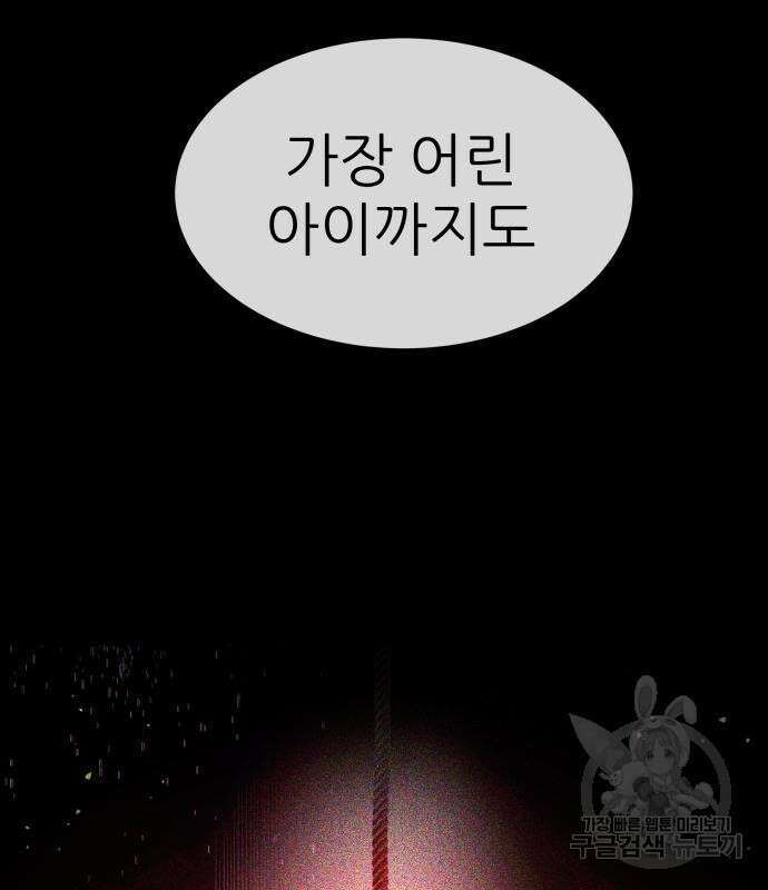 지옥 키우기 20화 41
