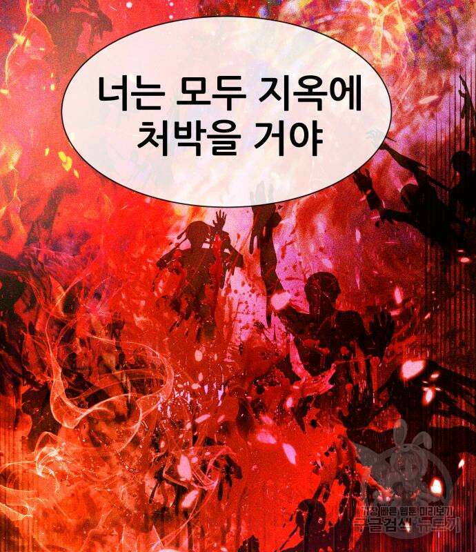 지옥 키우기 20화 44