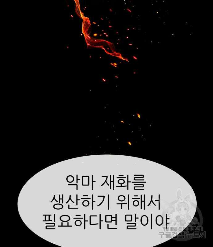 지옥 키우기 20화 46