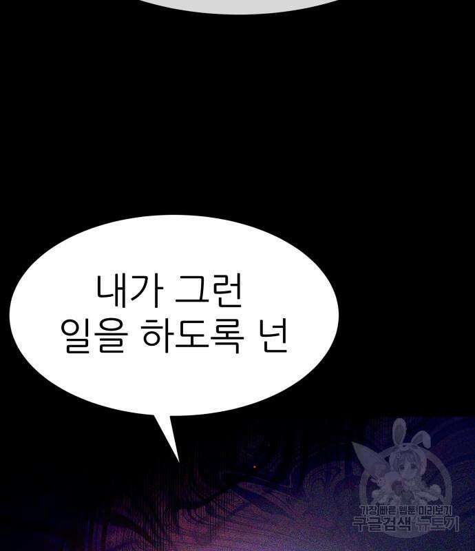지옥 키우기 20화 47