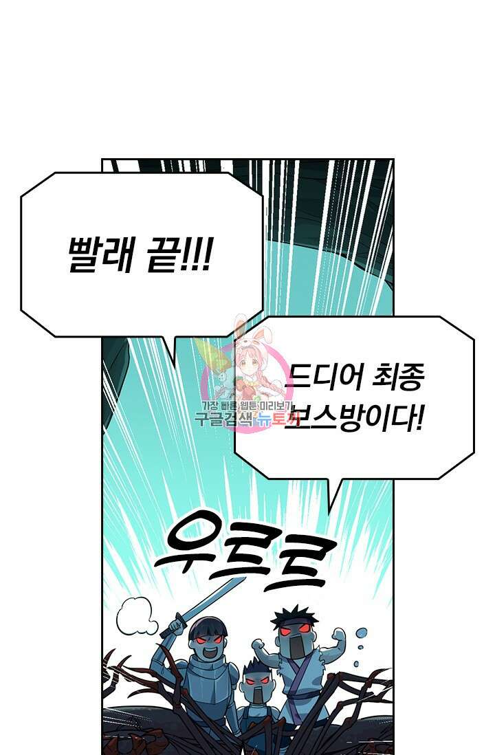 전직고수 13화 1