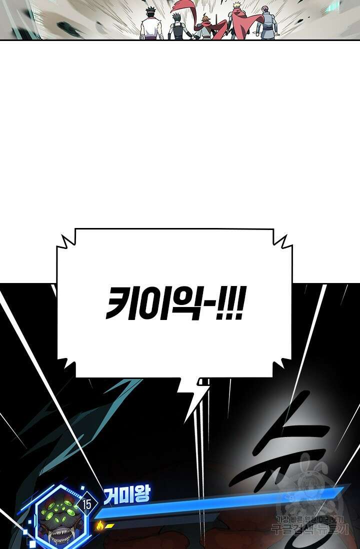 전직고수 13화 4