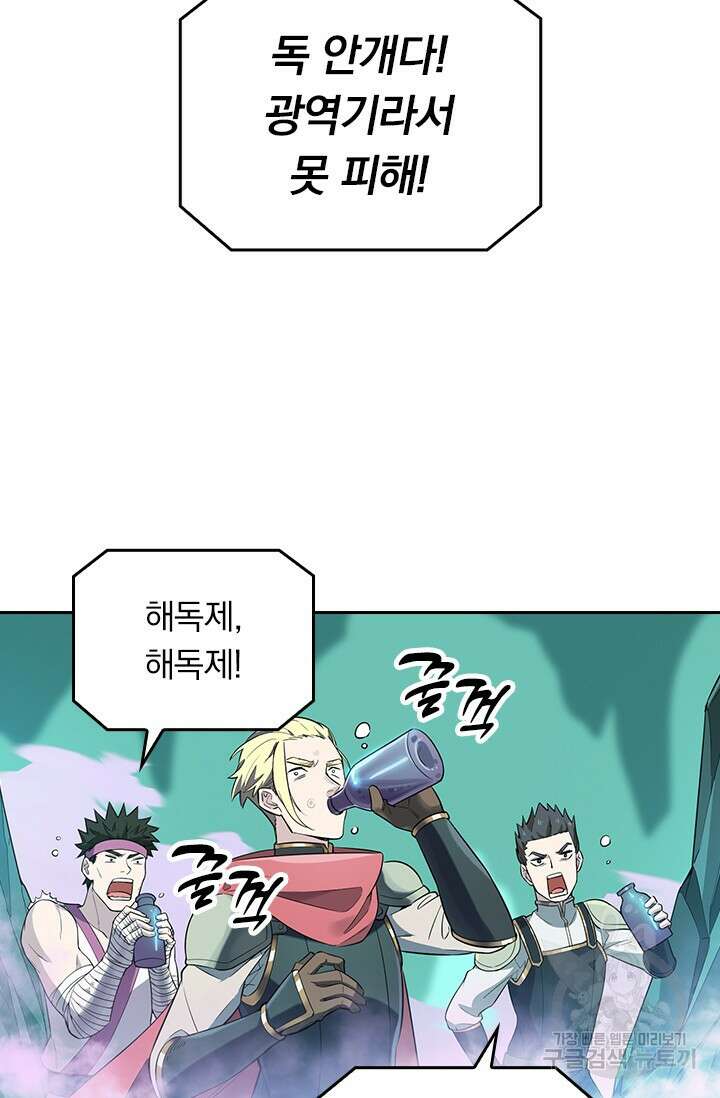 전직고수 13화 7