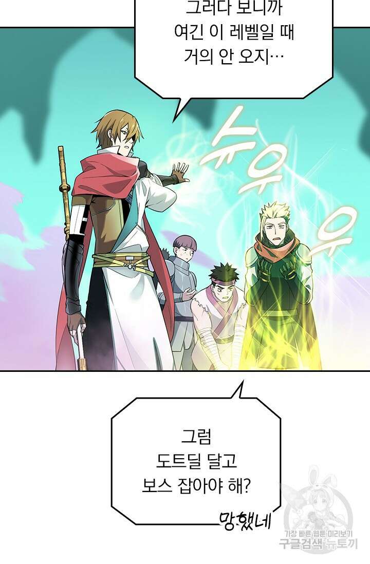 전직고수 13화 11