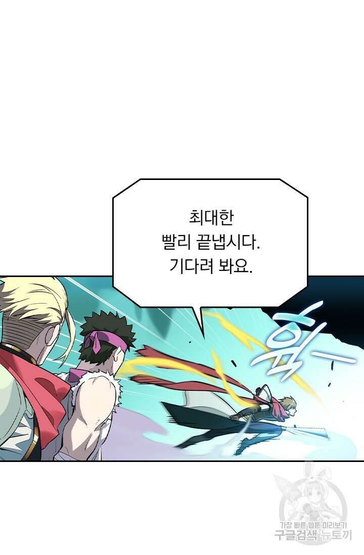 전직고수 13화 12