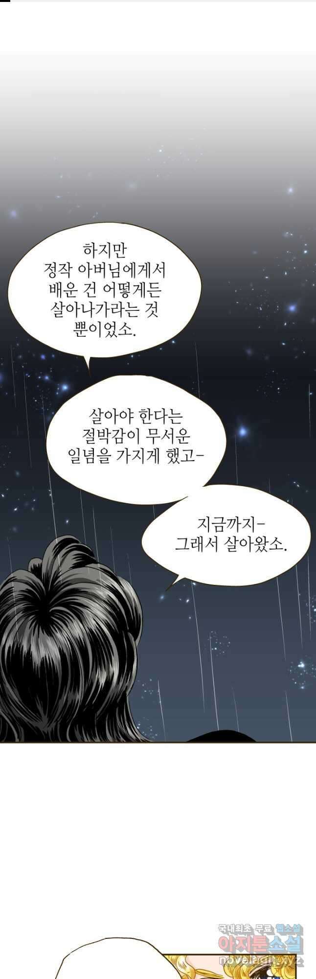 프린세스_142화 1