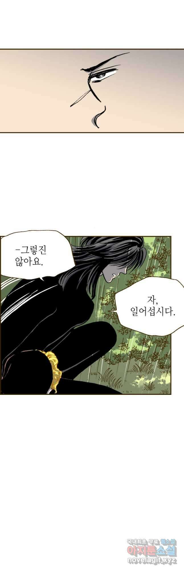 프린세스_142화 3