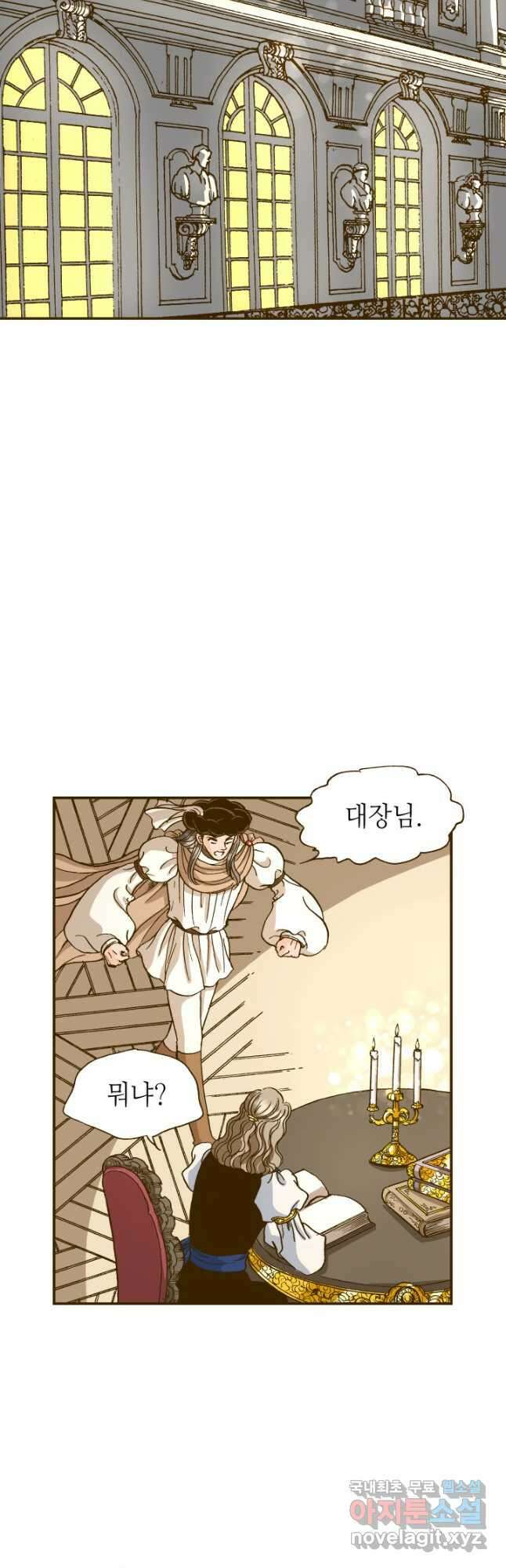 프린세스_142화 5