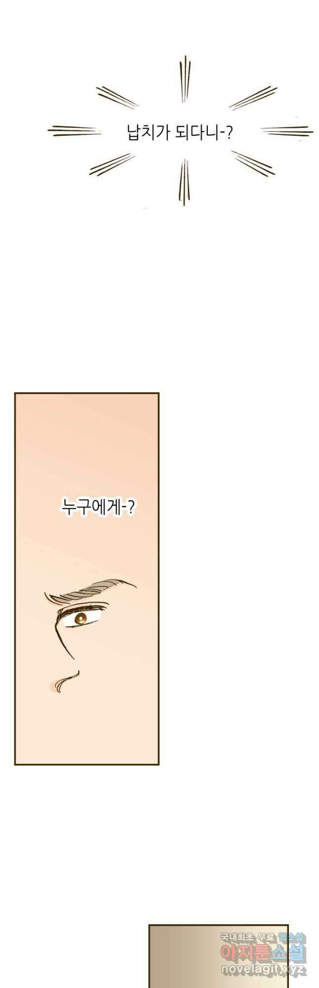 프린세스_142화 7