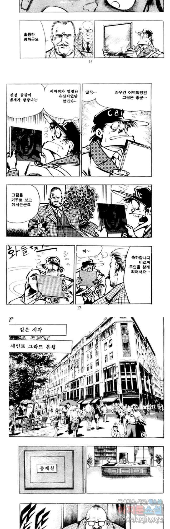 비수 37화 6