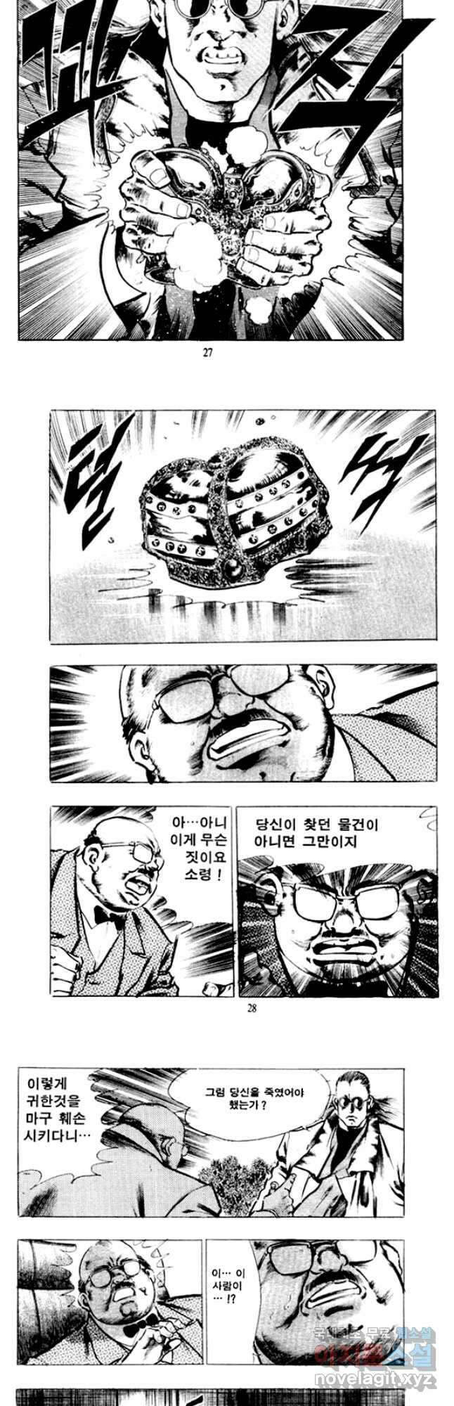 비수 37화 11