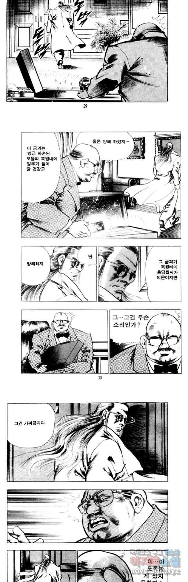 비수 37화 12