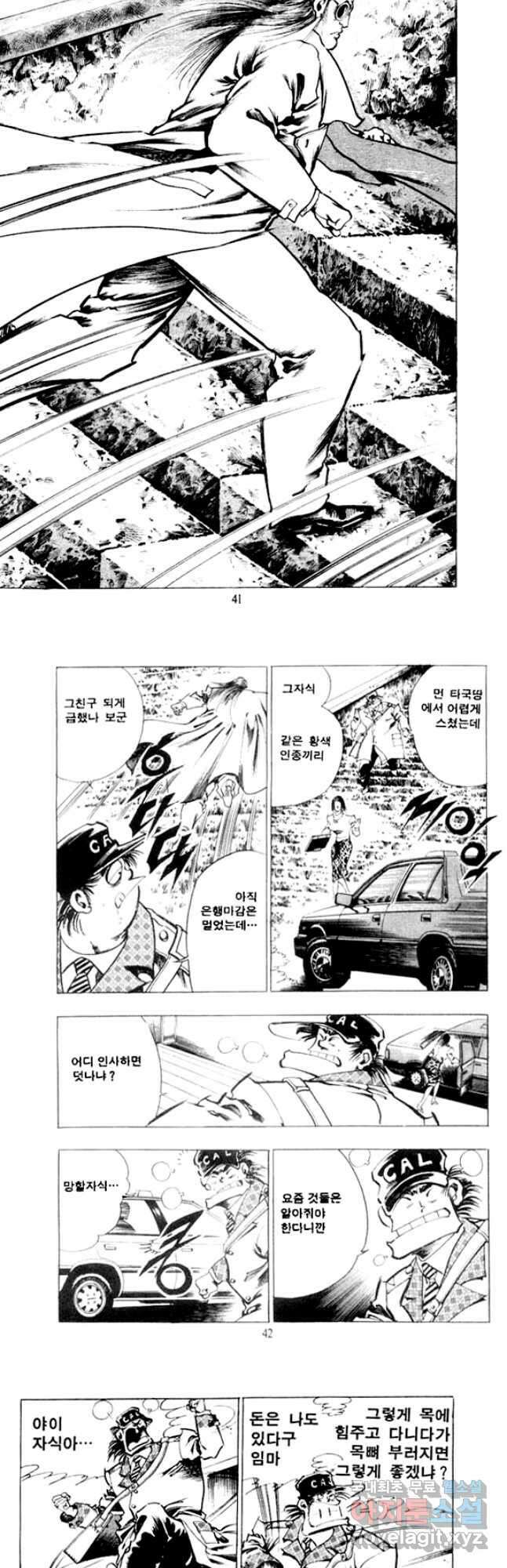 비수 37화 18