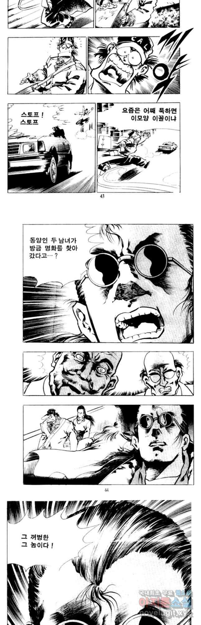 비수 37화 19