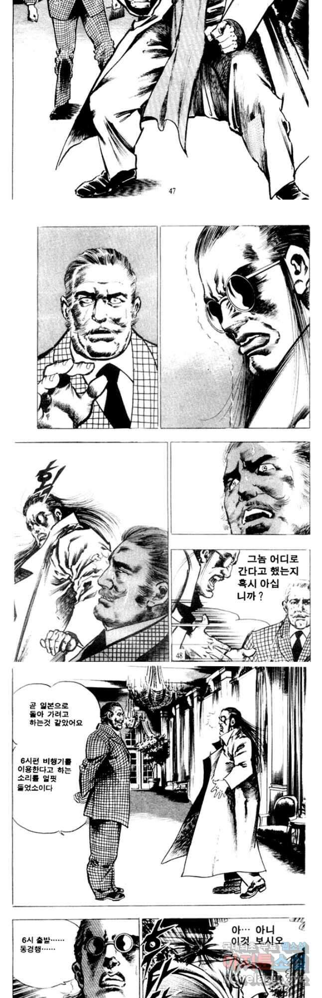 비수 37화 21