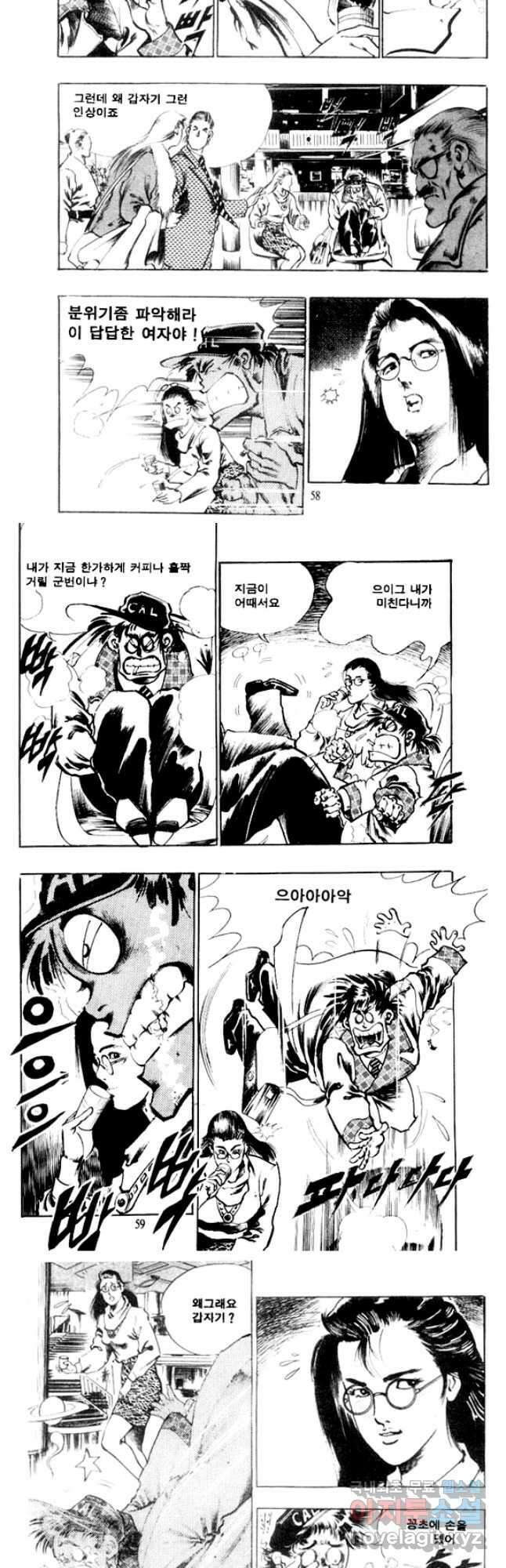 비수 37화 26