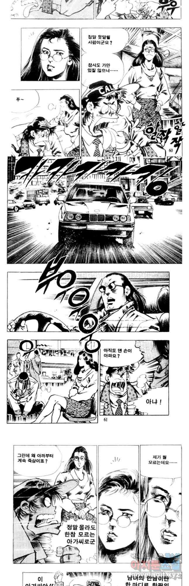 비수 37화 27