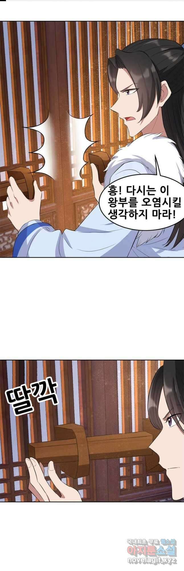 여걸의 귀환:227화 1