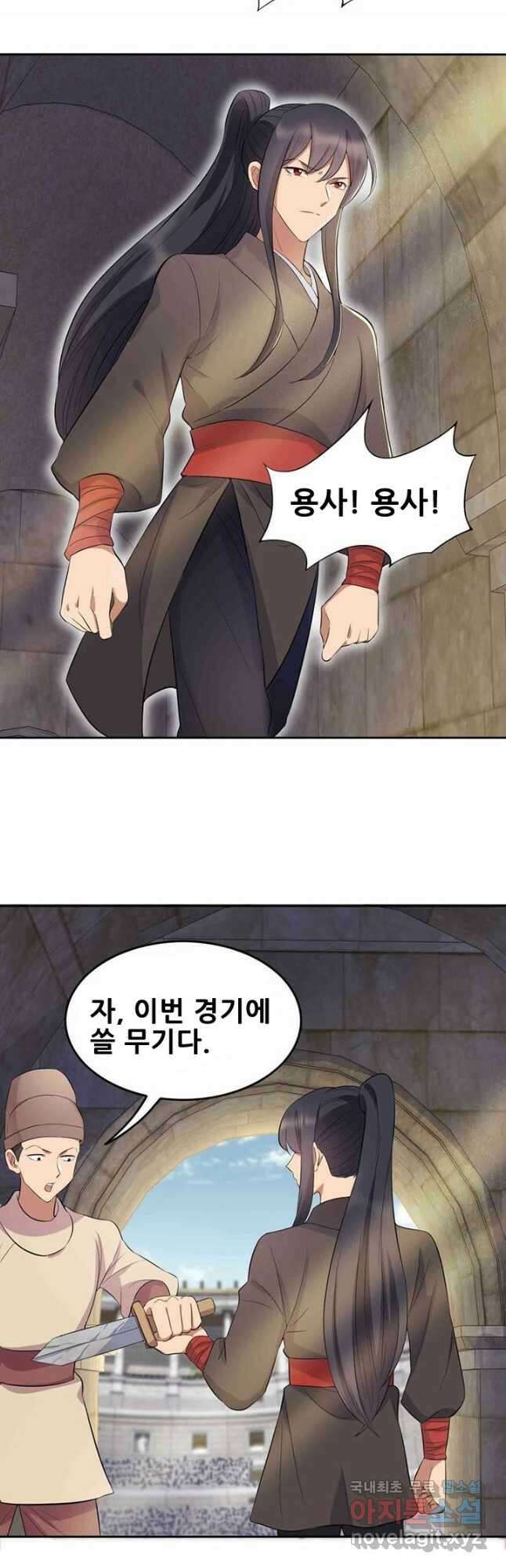 여걸의 귀환:227화 5