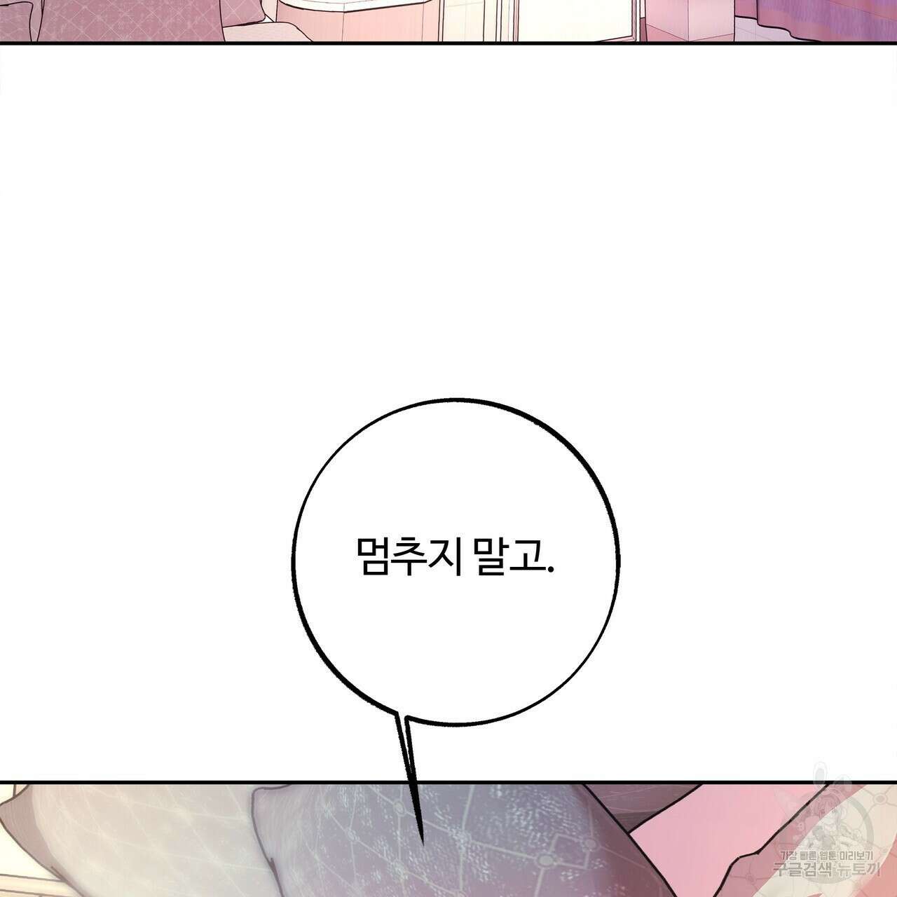 세상의 끝 10화 2