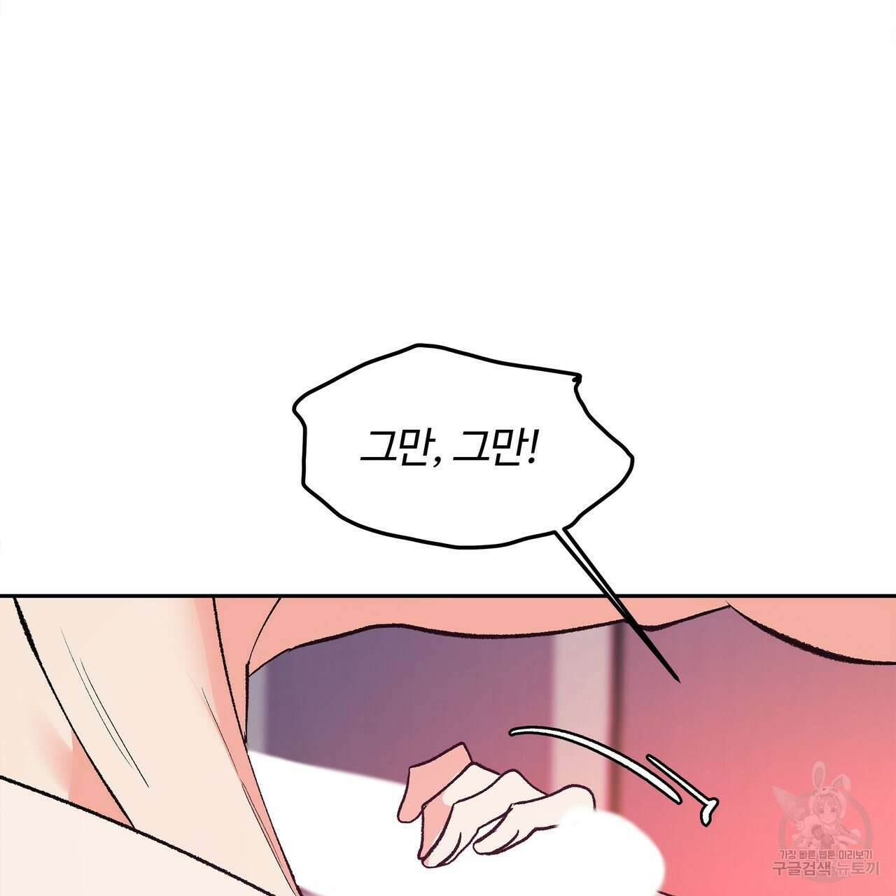세상의 끝 10화 11