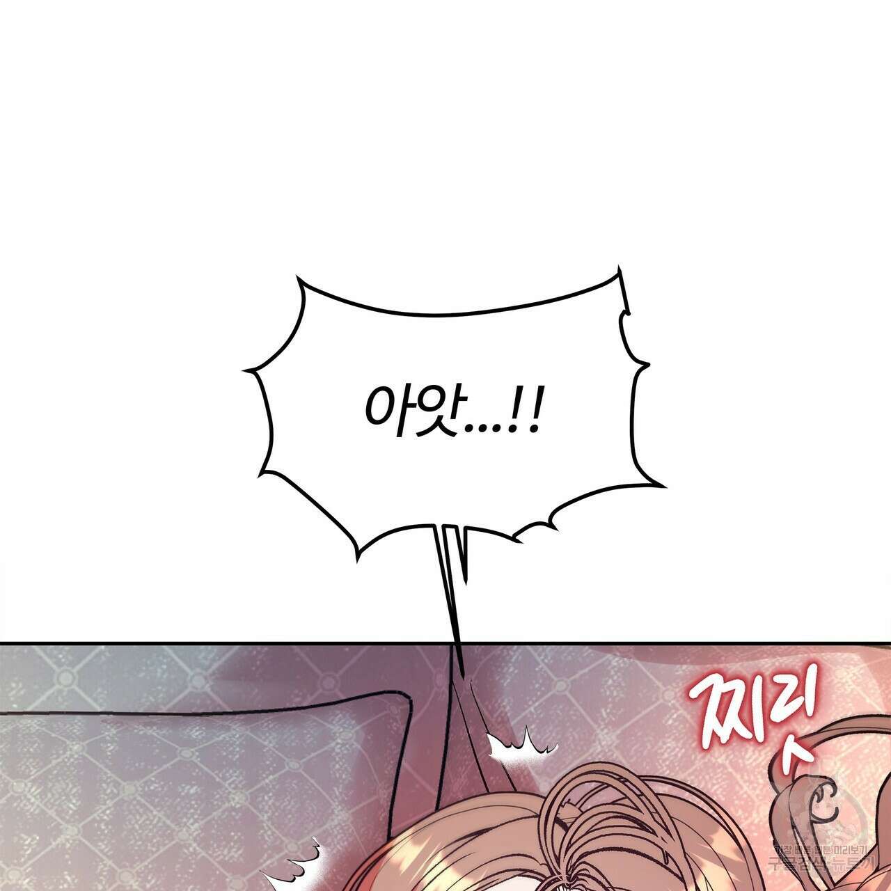 세상의 끝 10화 13