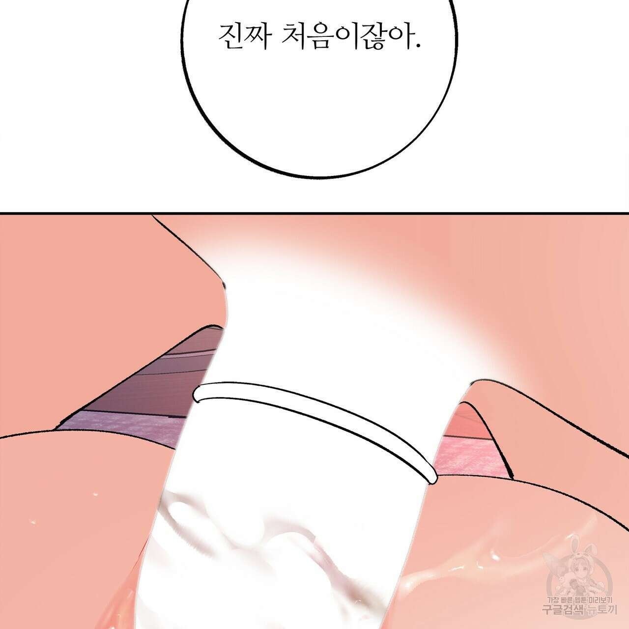 세상의 끝 10화 33
