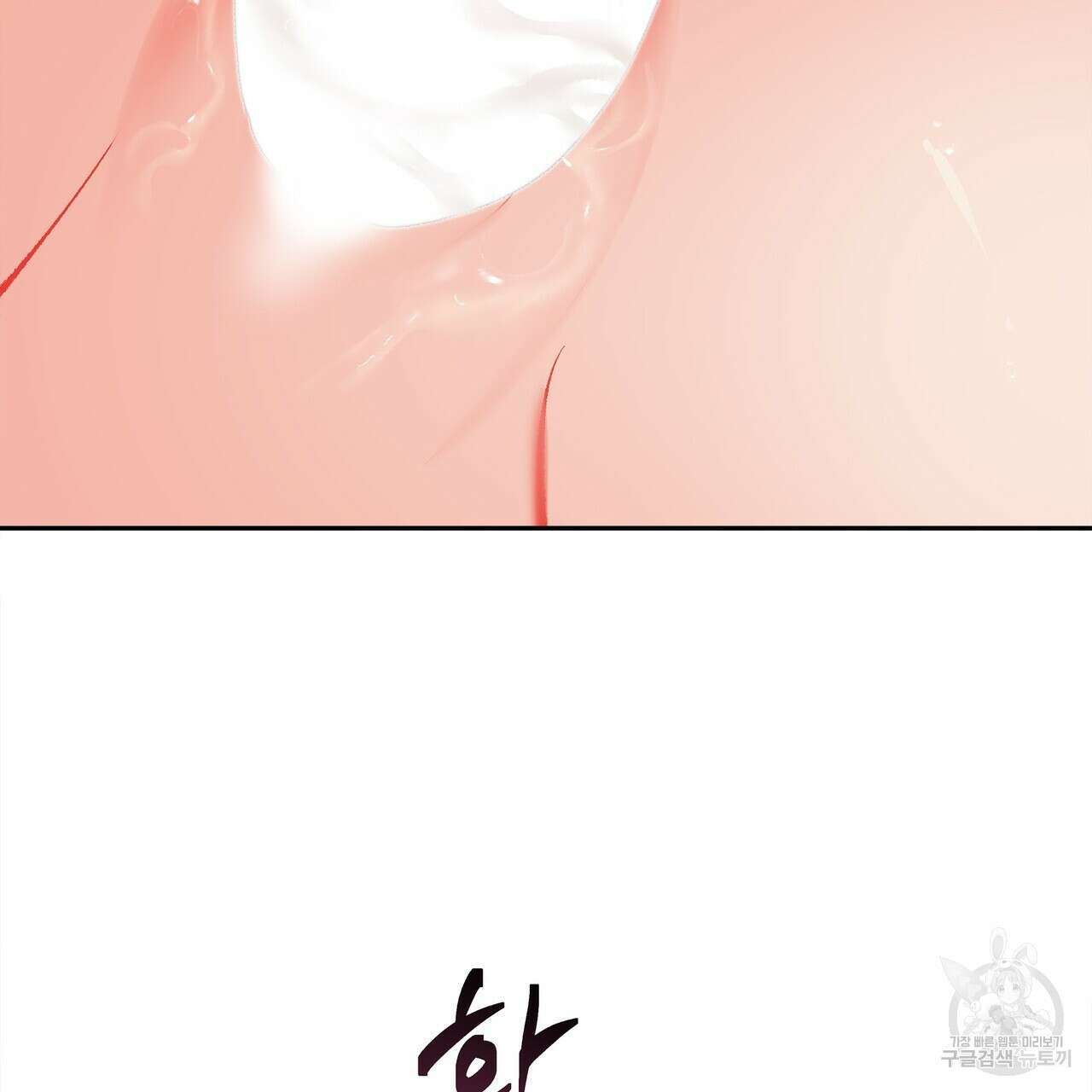 세상의 끝 10화 34