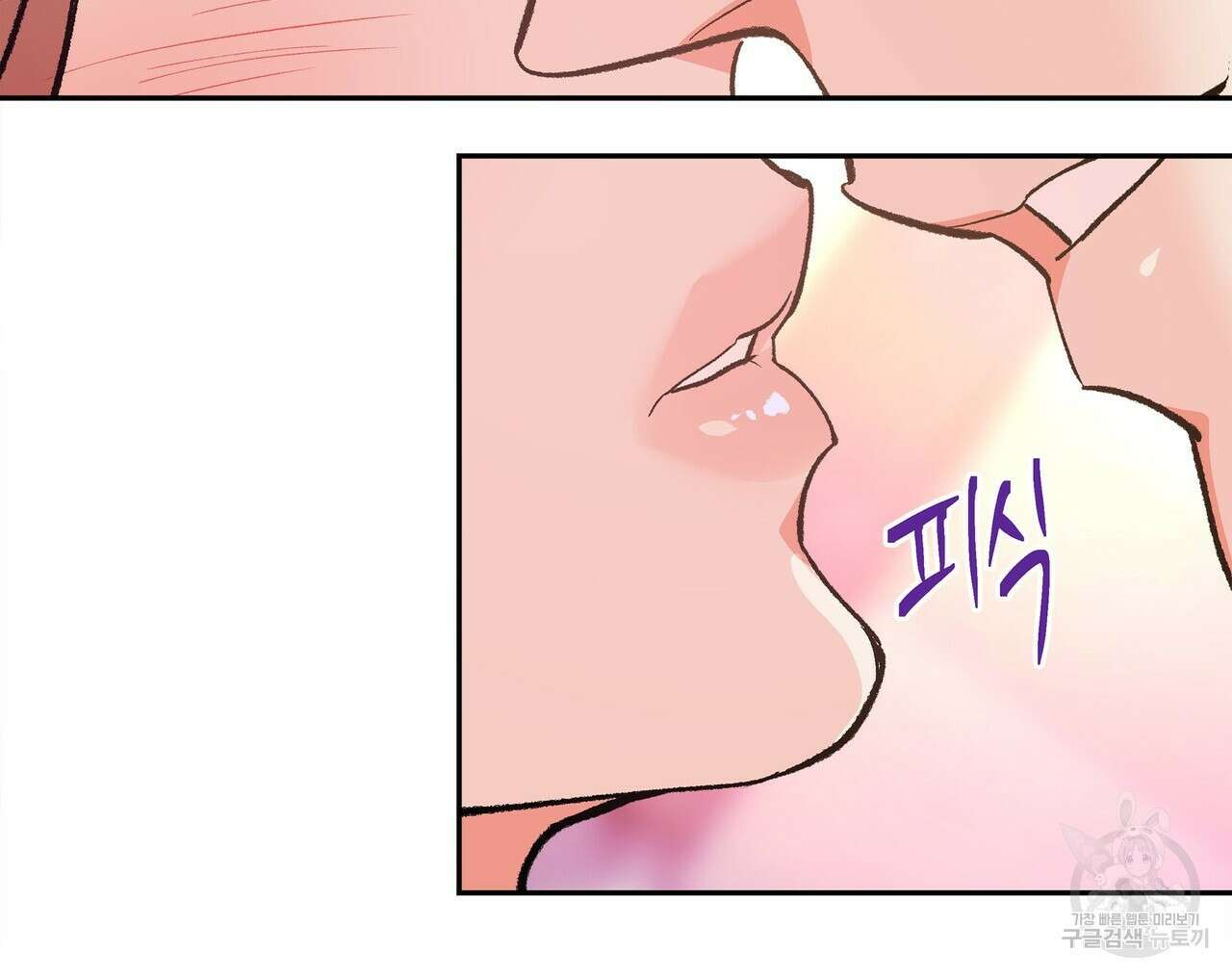 세상의 끝 10화 42