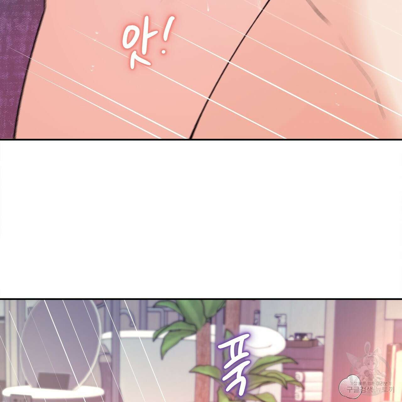 세상의 끝 10화 44