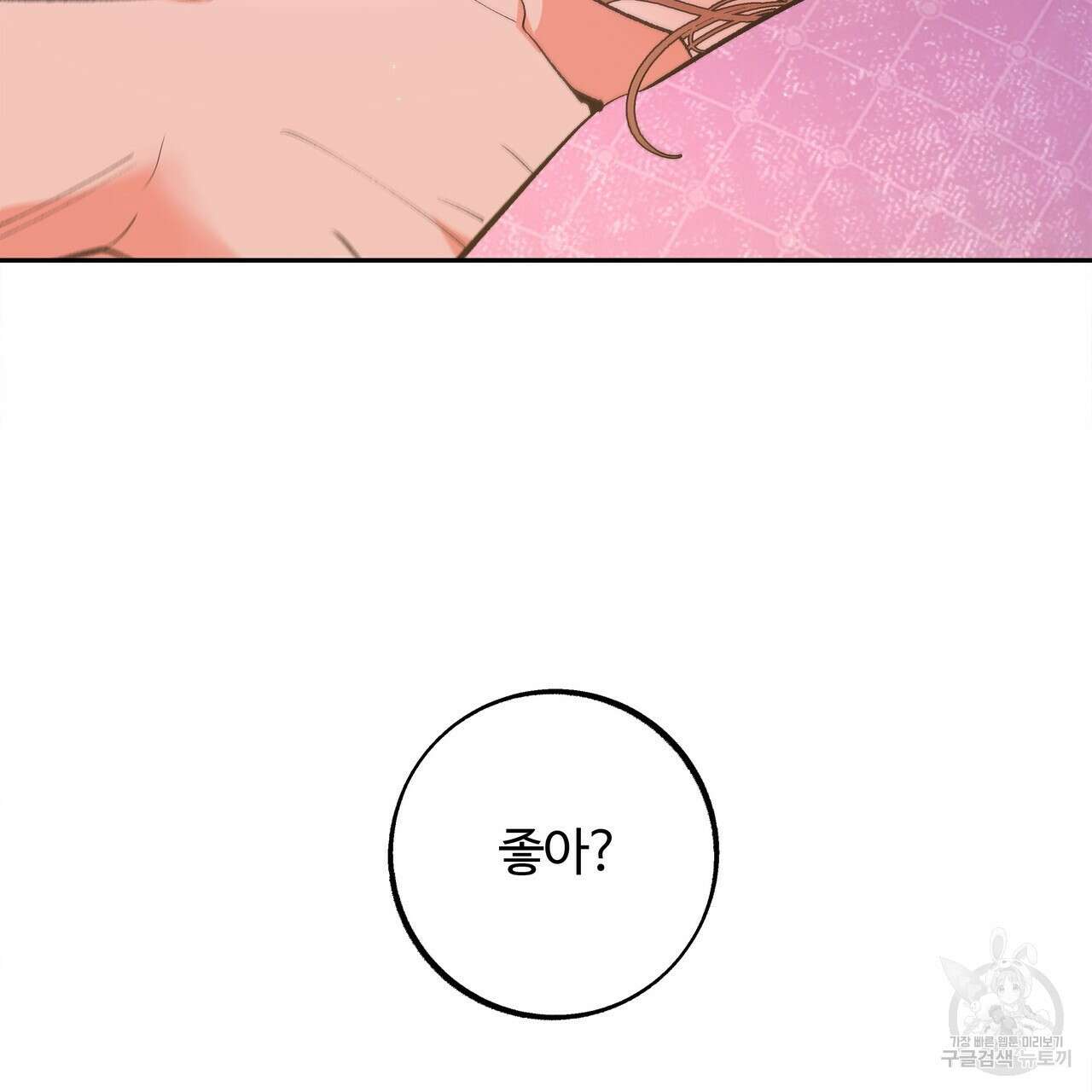 세상의 끝 10화 52