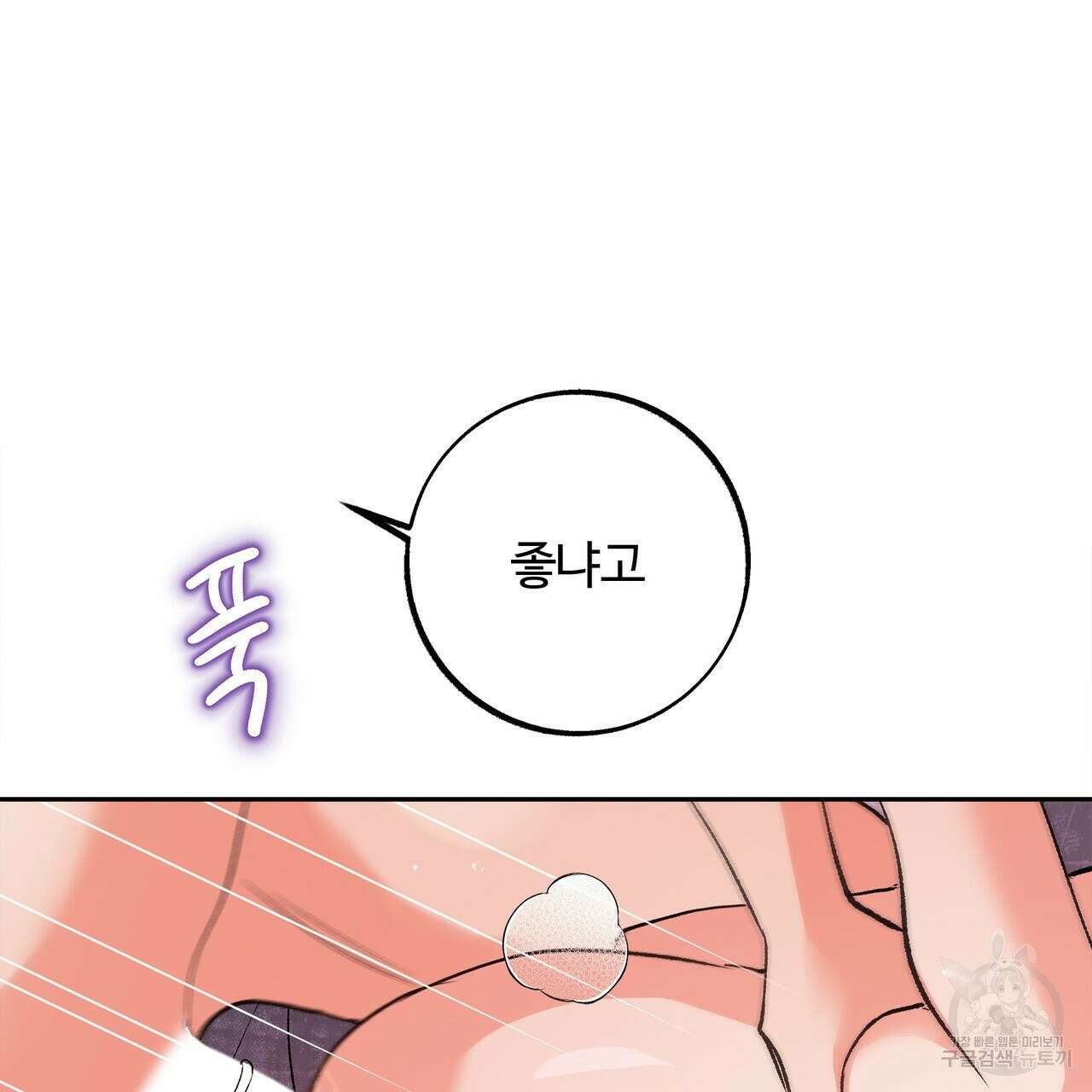 세상의 끝 10화 54