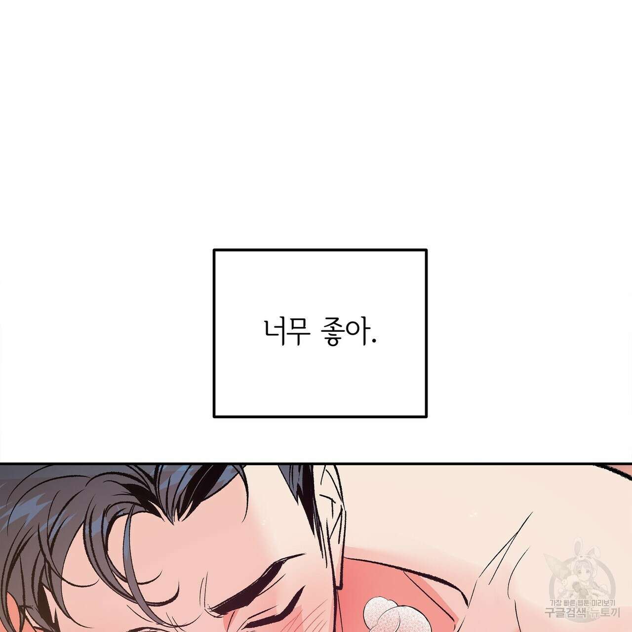 세상의 끝 10화 61