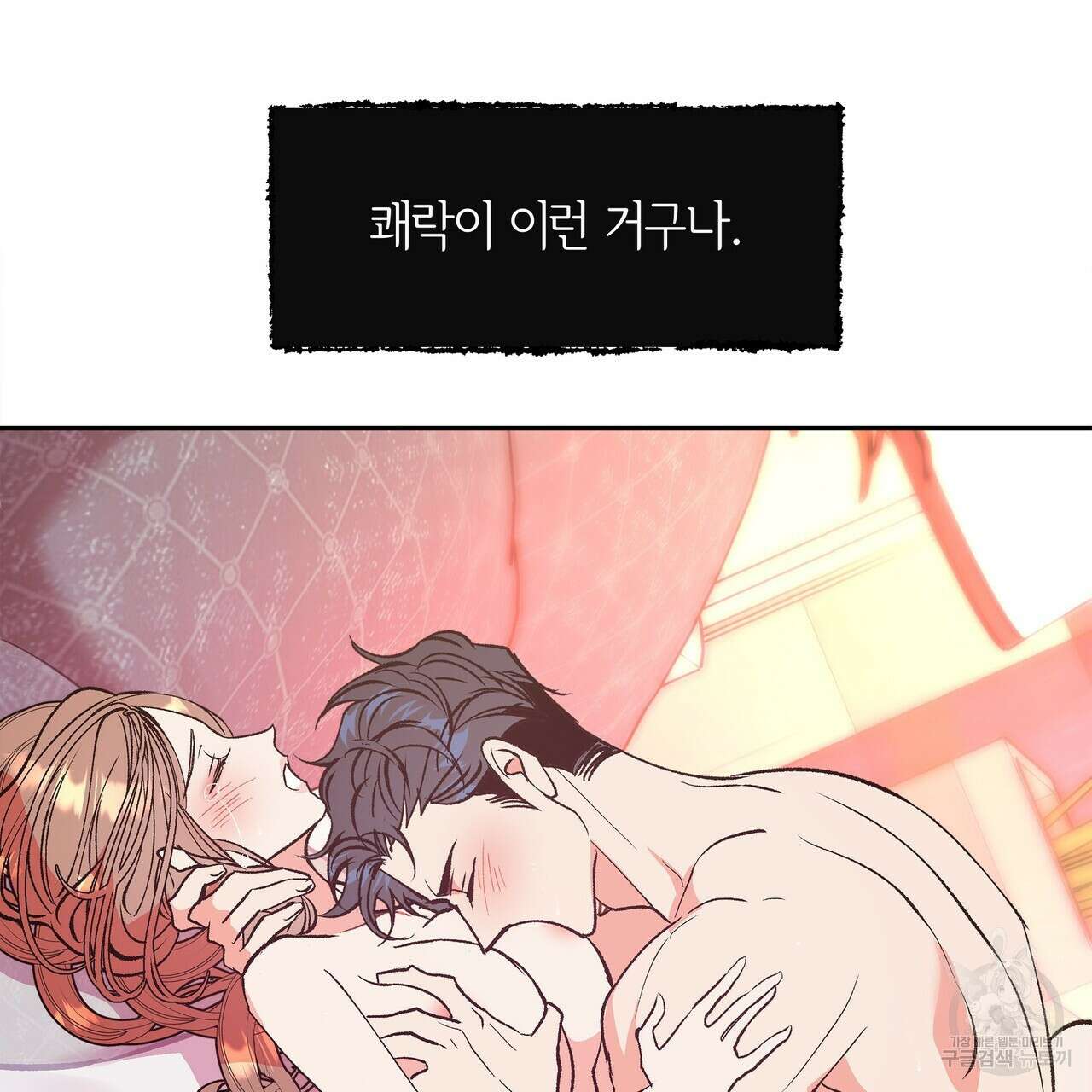 세상의 끝 10화 63