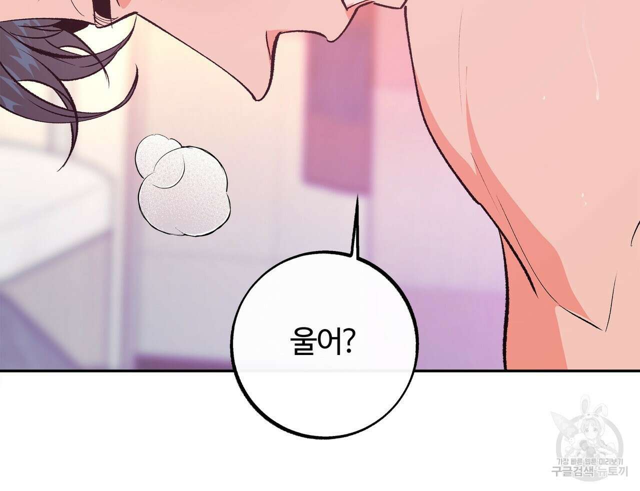 세상의 끝 10화 66