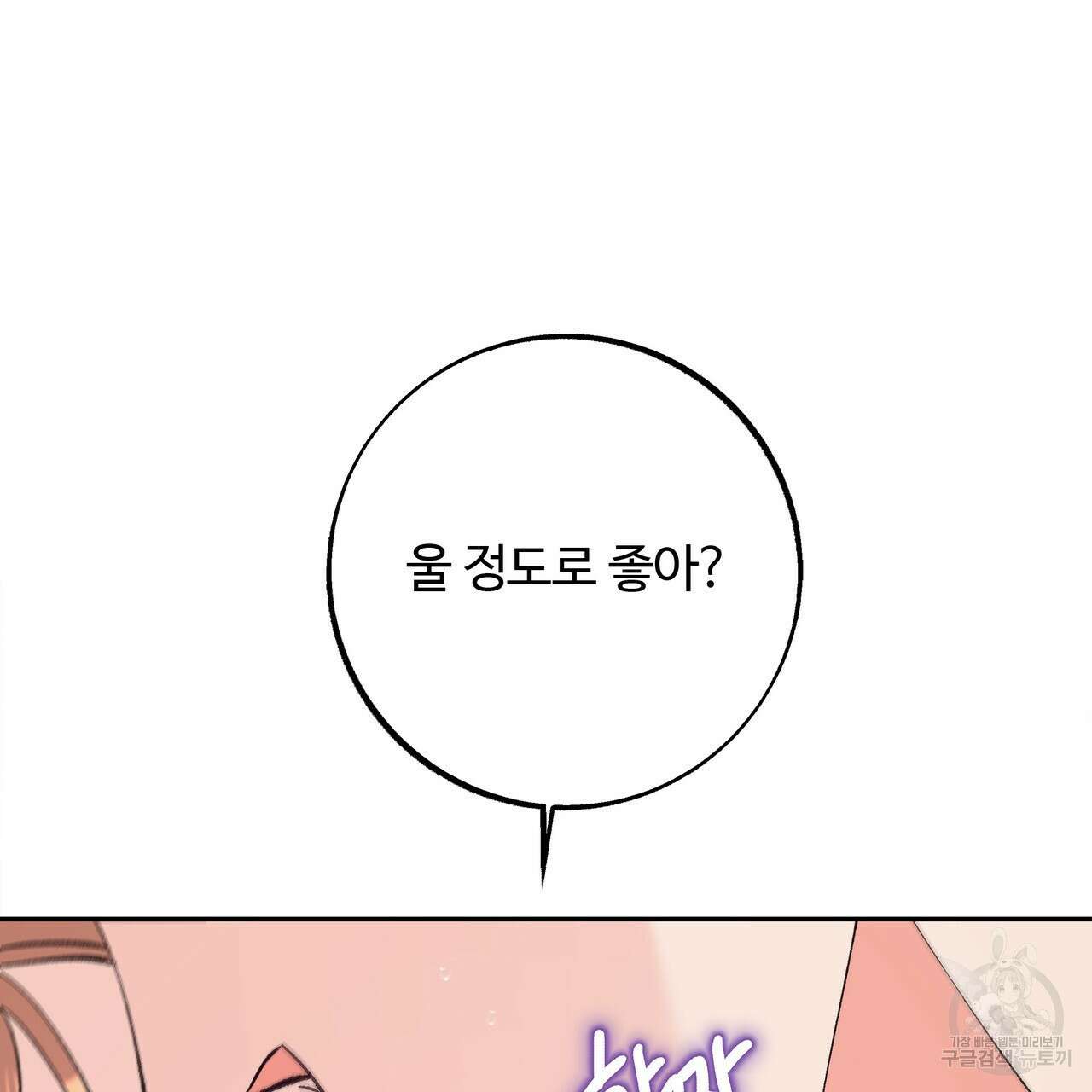 세상의 끝 10화 67
