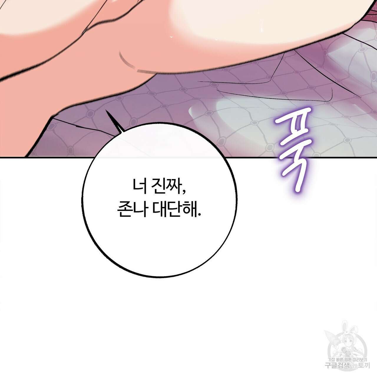세상의 끝 10화 70