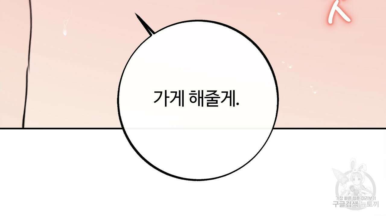세상의 끝 10화 72