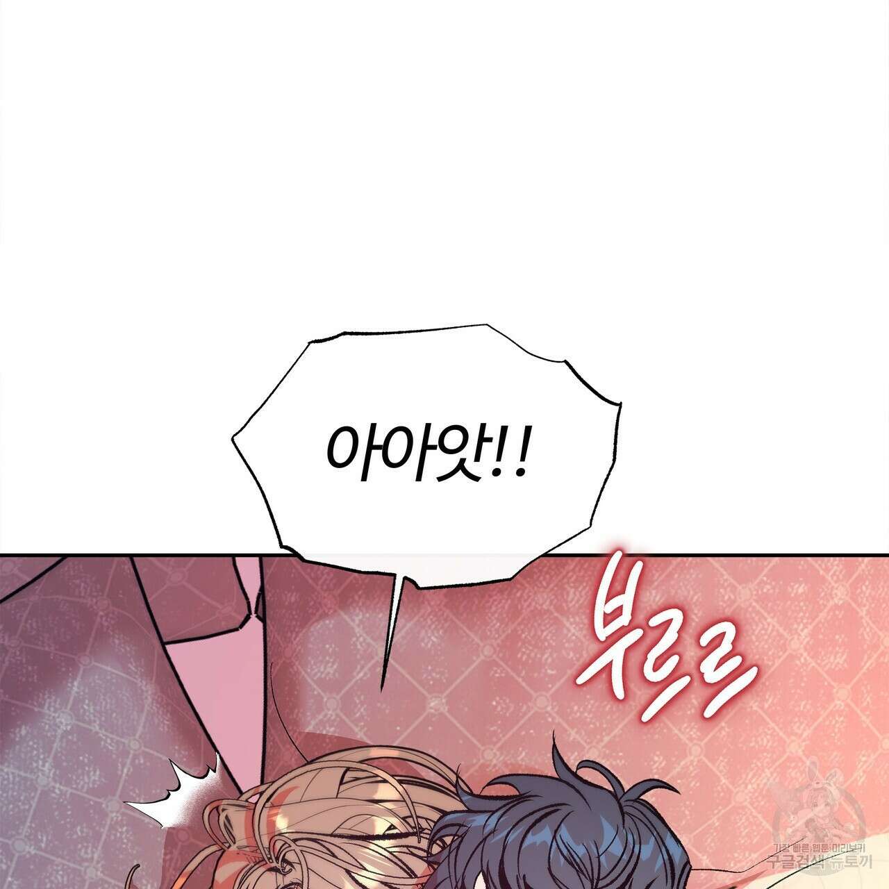 세상의 끝 10화 82