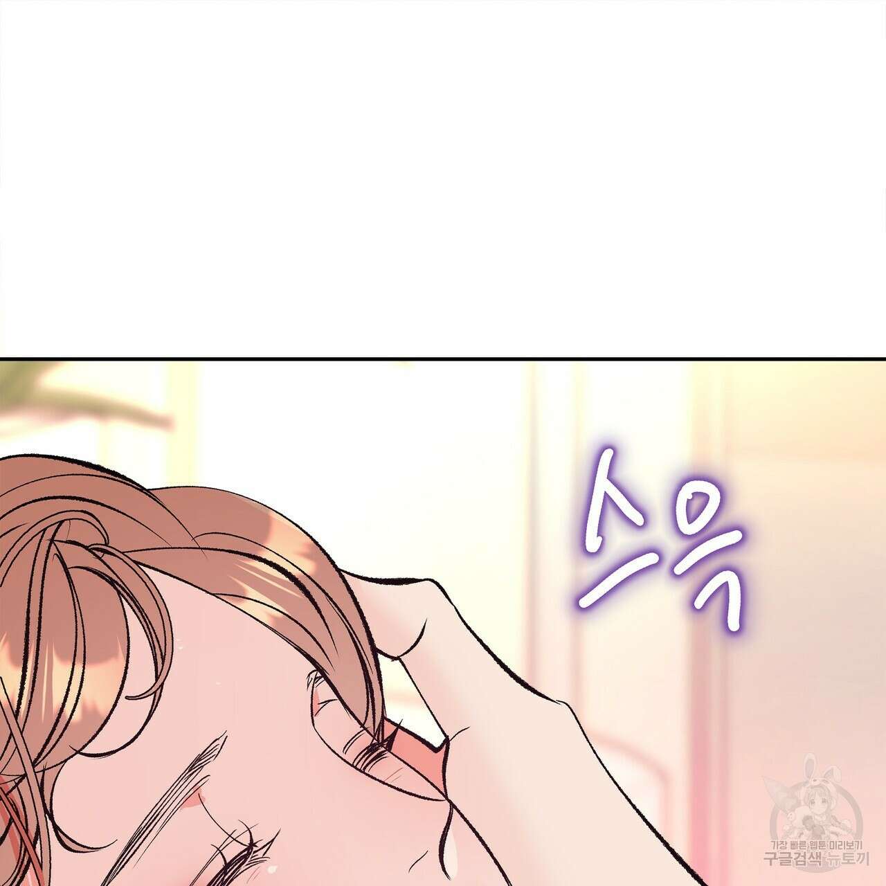 세상의 끝 10화 92