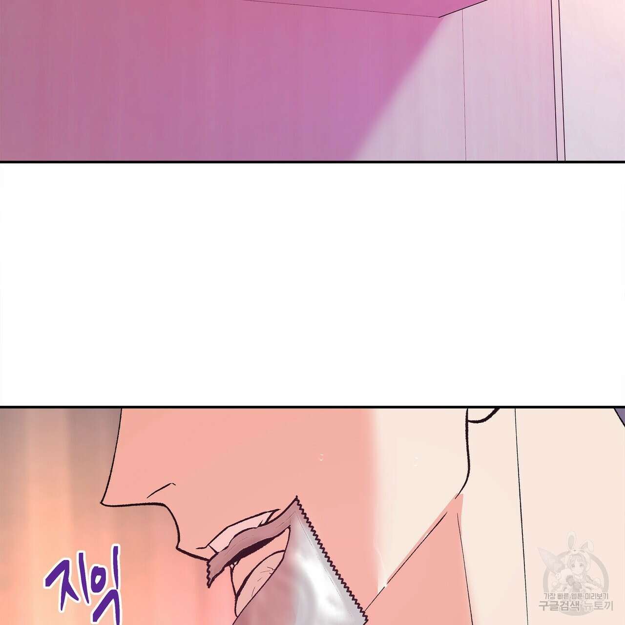 세상의 끝 10화 97