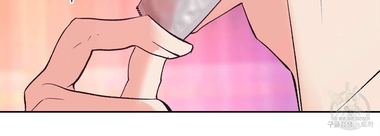 세상의 끝 10화 98