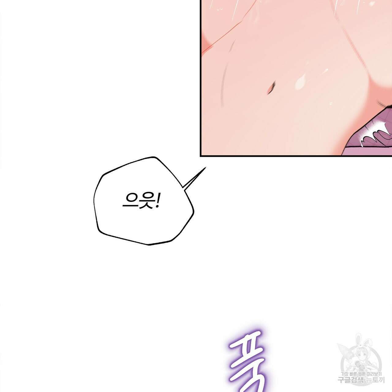 세상의 끝 10화 102