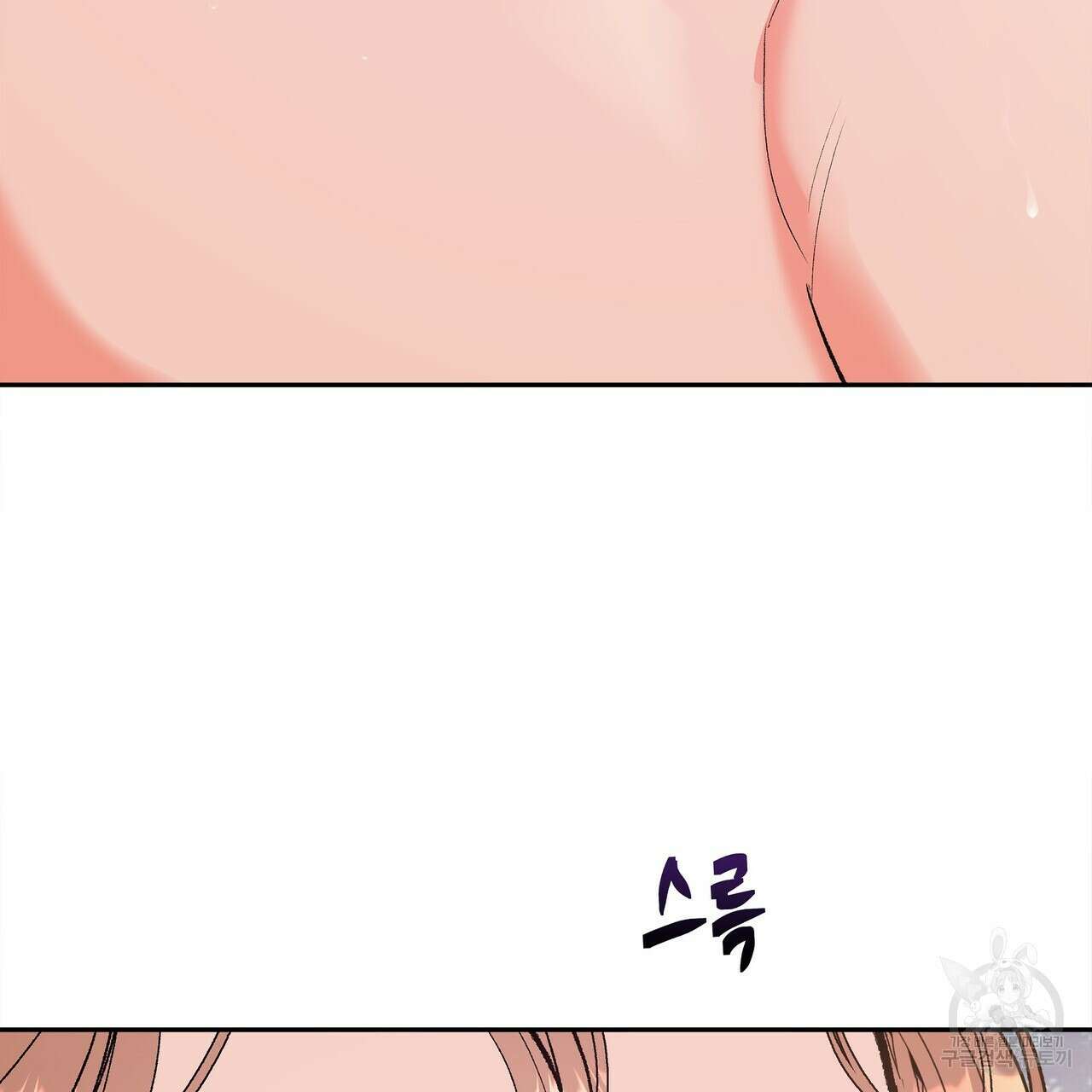 세상의 끝 10화 108