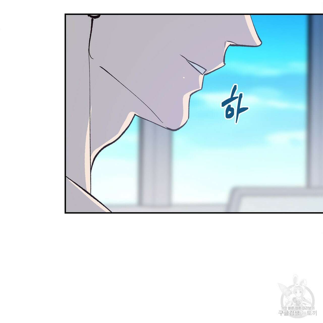 세상의 끝 10화 122