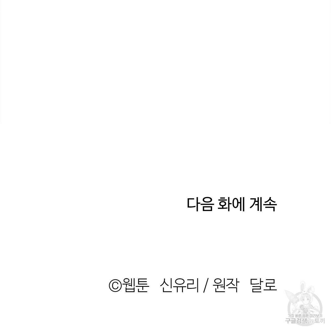세상의 끝 10화 125