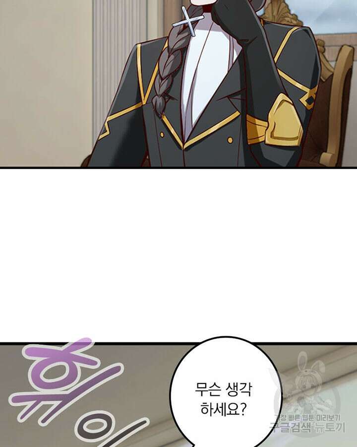 마녀를 지켜라 260화 4
