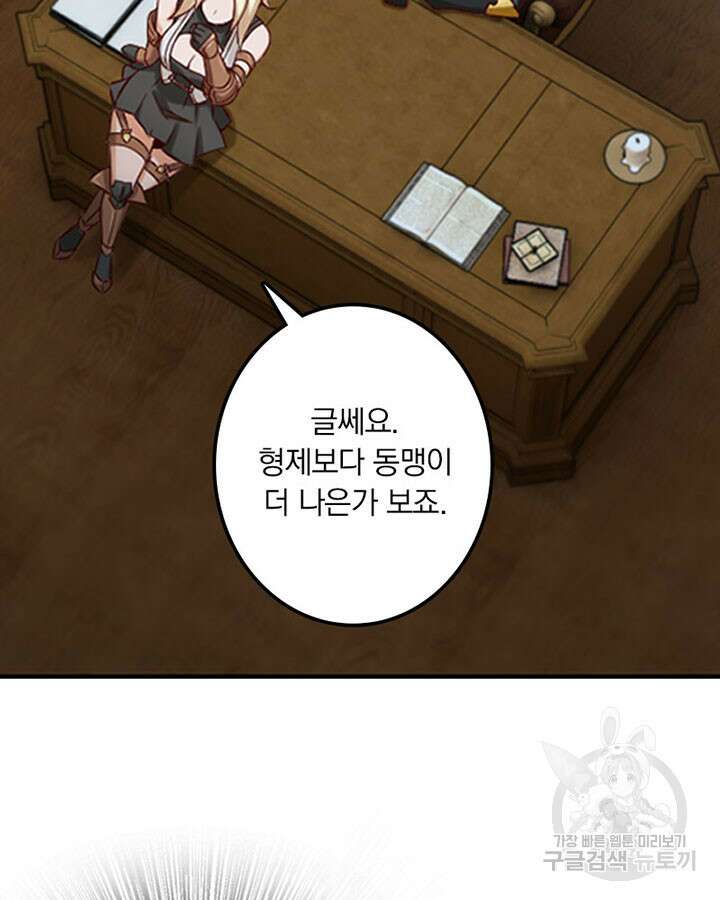 마녀를 지켜라 260화 7