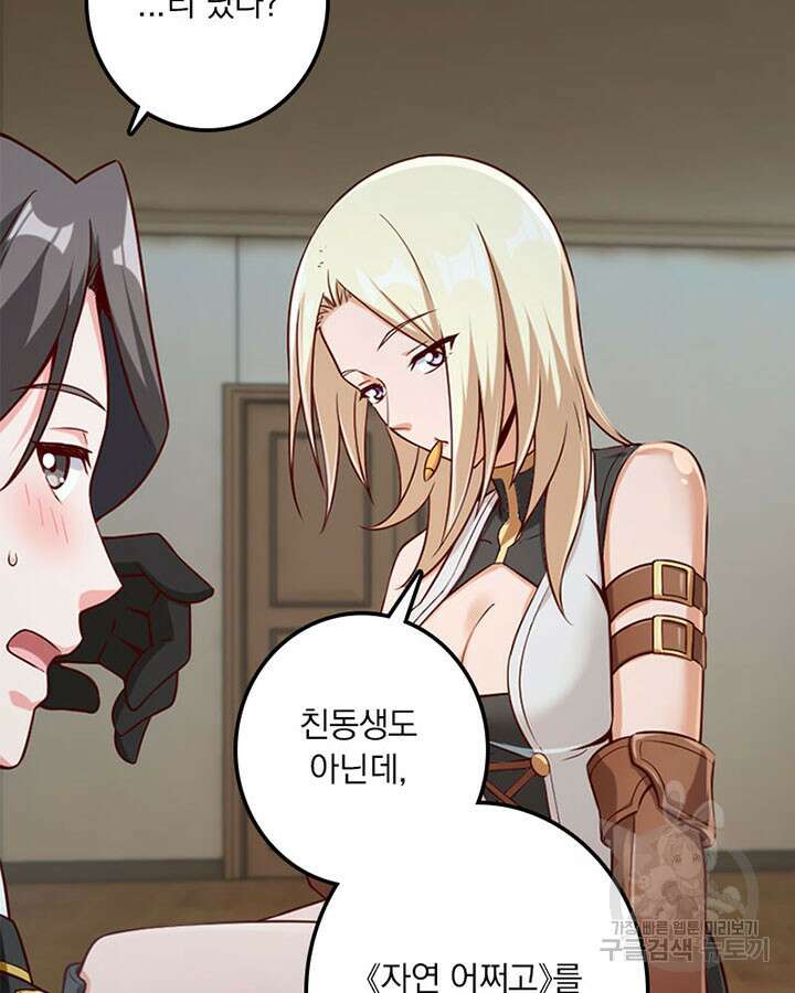 마녀를 지켜라 260화 11
